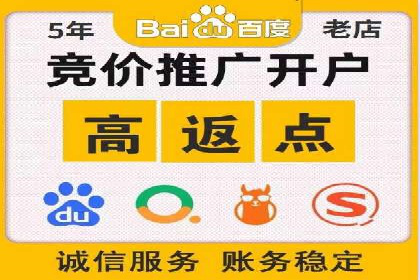 百度竞价广告如何助力中小企业发展